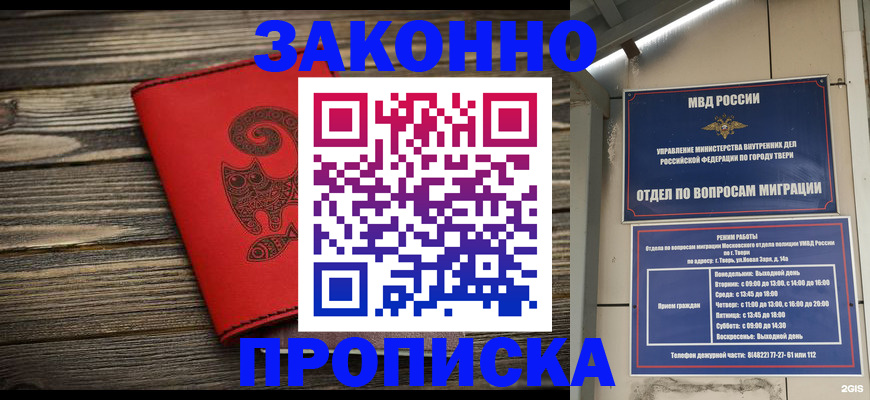 регистрация для дет. сада в Московской области