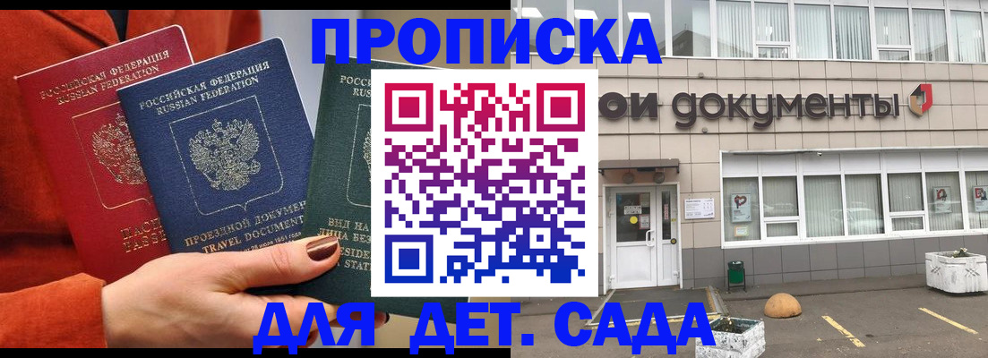 миграционный учет в Московской области